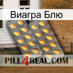 Виагра Блю cialis2